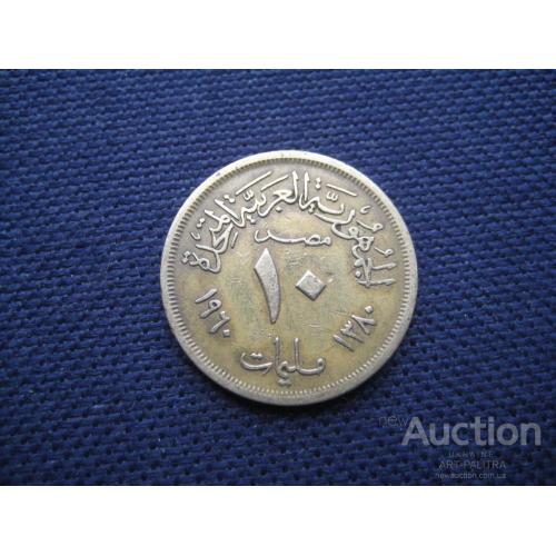 Монета 10 миллимов Объединенная Арабская Республика (Египет+Сирия) 1960 Бронза d-23мм. Оригинал