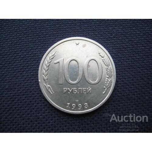 Монета 100 рублей 1993 ЛМД Российская Федерация Никель d-27мм. Оригинал