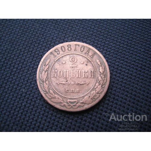 Монета 2 копейки 1908 СПБ Царская Россия Николай II Медь d-24мм. Оригинал
