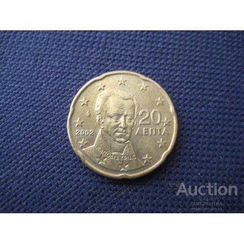 Монета 20 Евро центов Лепта Греция 2002 Иоанн Каподистрия Латунь d-22мм. Оригинал