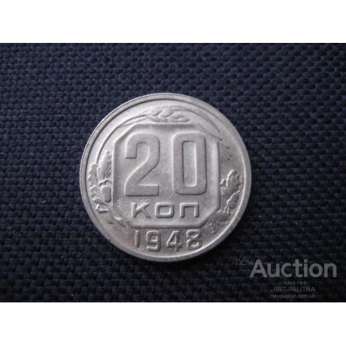 Монета 20 копеек 1948 год СССР Никель d-22мм. Дореформа Оригинал