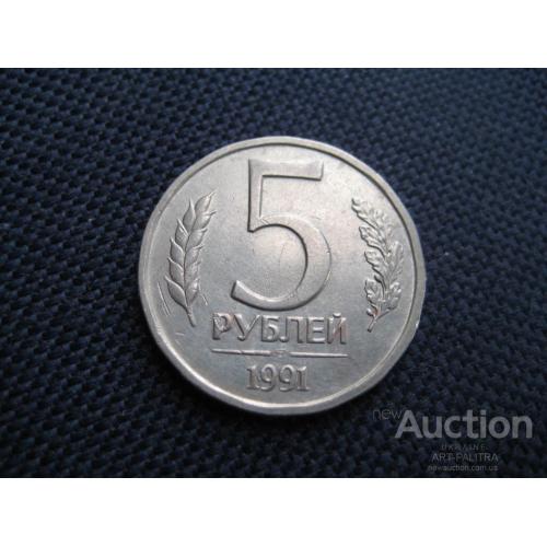 Монета 5 рублей 1991 ЛМД Российская Федерация Металл-никель Оригинал