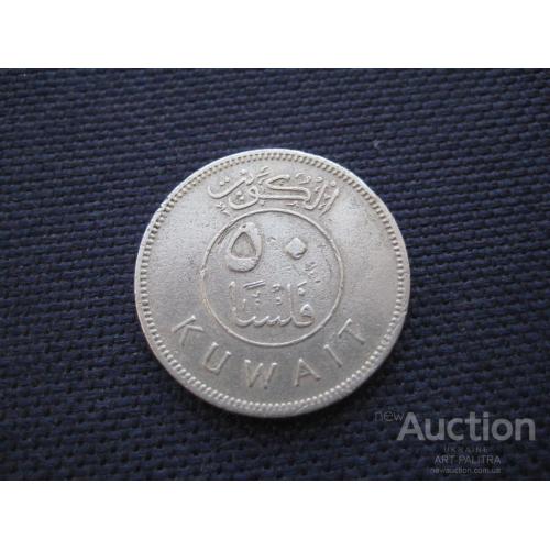 Монета 50 филсов Кувейт 1973 Медный никель Парусник Диаметр-23мм. Оригинал