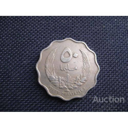 Монета 50 милимов 1965 год Ливия Медный никель d-26мм. Оригинал