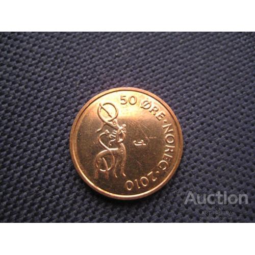Монета 50 оре эре Норвегия 2010 Король Харальд V d-18мм. Фауна Дракон Змея Бронза Оригинал