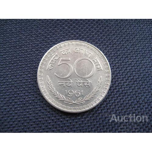 Монета 50 пайсов 1961 год Металл - никель Диаметр - 23мм. Оригинал