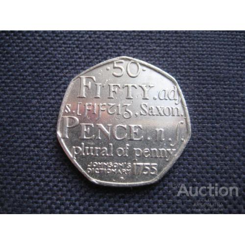Монета 50 пенсов 2005 Великобритания Королева Елизавета II Словарь Джонсона Никель d-27мм. Оригинал