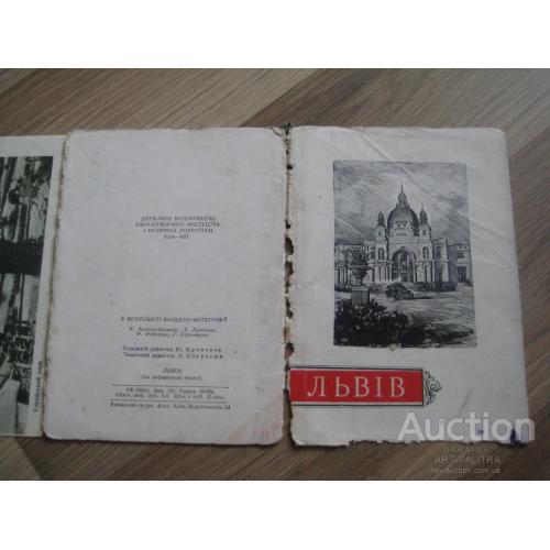 Набор открыток (раскладушка) 16 фотоснимков Львів 1957 Львов Тираж-50т. Оригинал