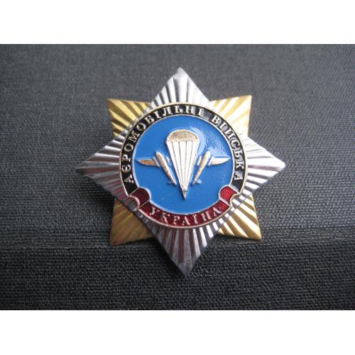 Нагрудний знак Аеромобільні війська Україна ПДВ-ДШВ ЗСУ Розмір:56х56мм. Метал Оригінал
