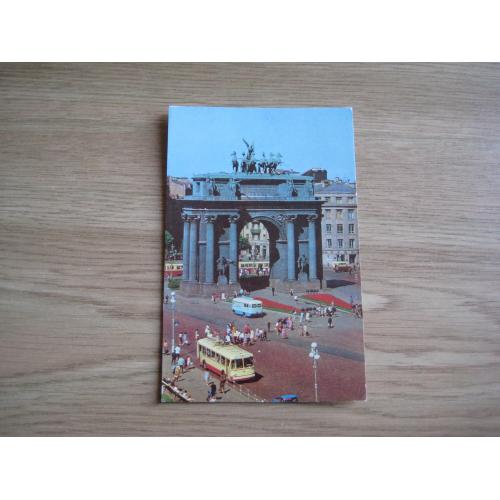 Открытка Фото В.Стукалова Ленинград Нарвские Триумфальные ворота 1970гг. Оригинал