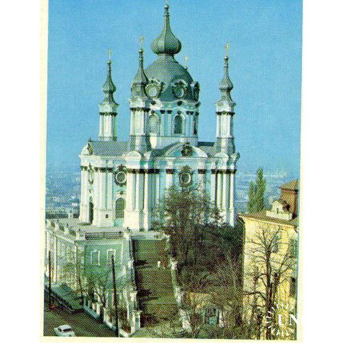 Открытка Київ Киев Андреевская церковь 1974 год УССР Чистая