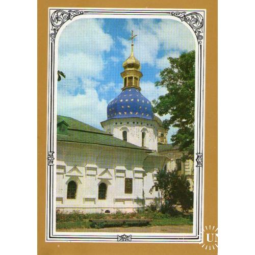 Открытка Київ Киев Никольская церковь в Лавре 1986 год УССР Оригинал Чистая