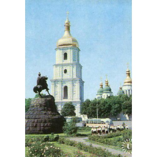 Открытка Київ Киев Памятник Хмельницкому София 1973 год УССР Чистая