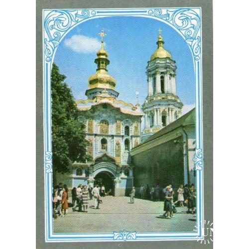 Открытка Київ Киев Троицкая церковь в Лавре 1982 год УССР Чистая