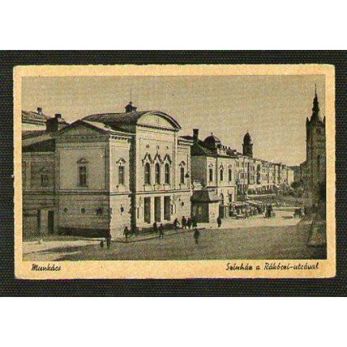 Открытка Munkacs Hungary Мукачево 1930-1940гг. Оригинал