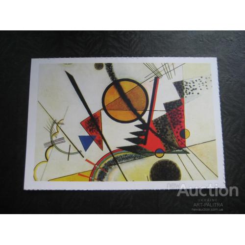 Открытка Wassily Kandinsky Василий Кандинский В черном квадрате Размер:9,5х13,7см. Оригинал Чистая