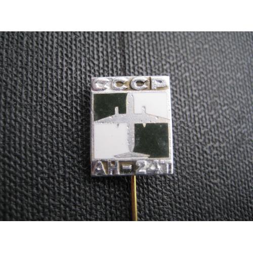 Значок Антонов Літак Ан-24Т Клеймо-ЛМД  Розмір:13х16мм. Легк.мет. Оригінал