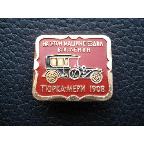 Значок Автомобиль Авто Тюрка-Мери 1908г. 1970-1980гг. Клеймо Легк.мет. Размер: 2,4х2,8см. Оригинал