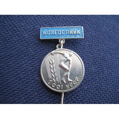 Значок Колгоспник 1 ССІ УРСР Сільські спортивні ігри Діскобол Мет. h-26мм. Оригінал