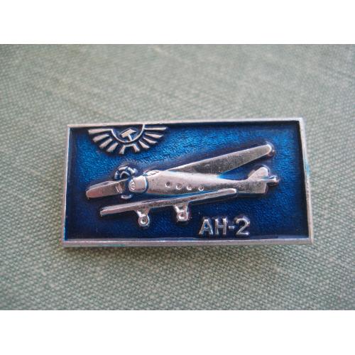 Значок Літак Ан-2 Кукурузник Антонов Аэрофлот СССР Клеймо-ЩЗ Розмір:16х32мм. Легк.мет. Оригінал