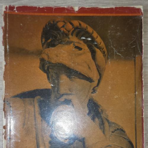 Альбом. Микеланджело. Изд-во изобразт.искусства. М., 1957. формат 16,5х22см. 