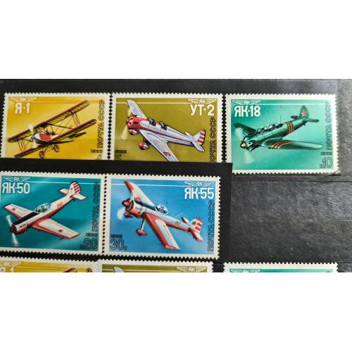 Авіація. Спортивні літаки конструктора Яковлева. Серія з 5 марок.  СССР. 1986