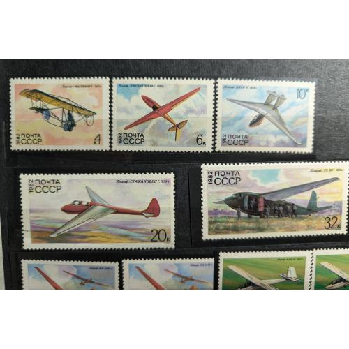 Авіація. Історія радянського планеризму. Серія 5 марок. СССР. 1982