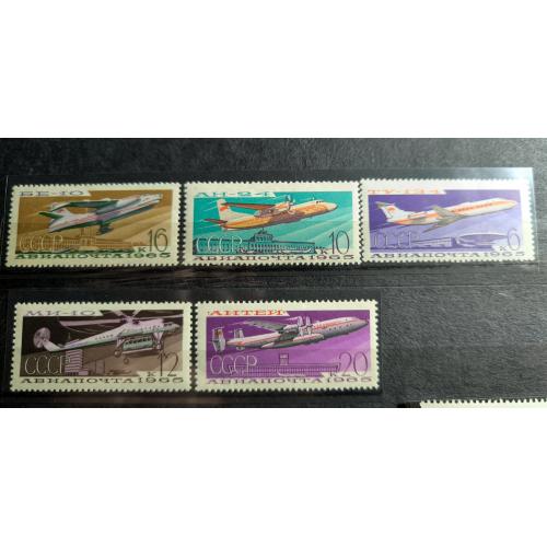 Авіапошта. Повітряний транспорт.  Серія.  СССР. 1965