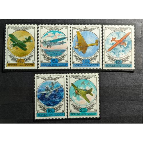 Авіапошта. Історія вітчизняного авіабудування. Серія з 6 марок.  СССР. 1978