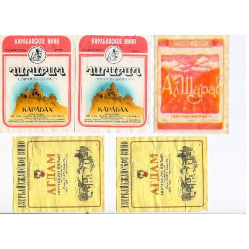 Азербайджанське вино Карабах, Агдам, АлШараб  Azərbaycan şərabı Qarabağ, Ağdam, Əl-Şərab