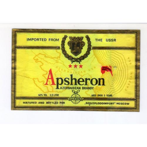 Азербайджанський коньяк Апшерон. 13.02 1984. Azərbaycan konyakı Abşeron
