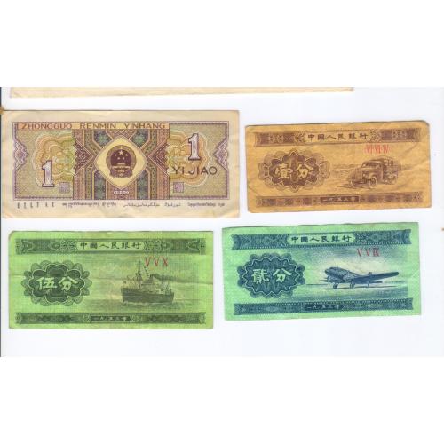 Банкноти КНР 1953-1980 років