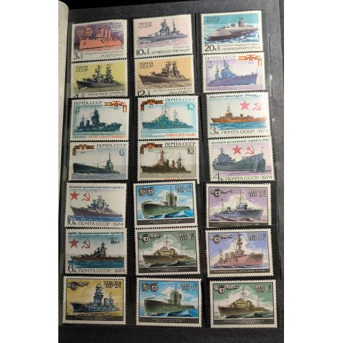 Боевые корабли. Серии марок. СССР. 1970-1982 