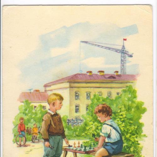 Дети. Шахматисты. Худ. Л.Оскорбин. ИЗОГИЗ. 1956г. РДЧ