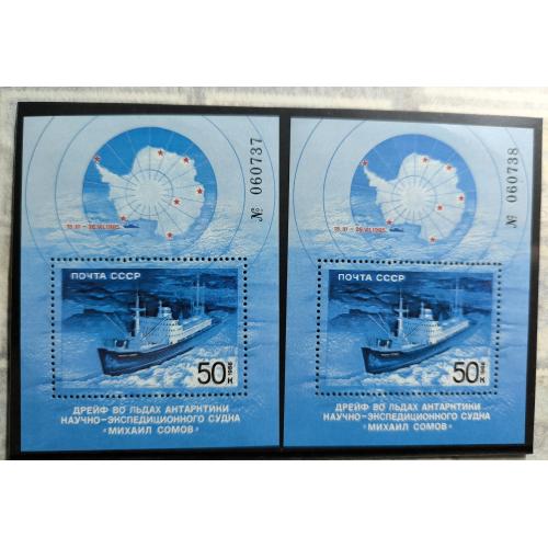 Дрейф у льодах Антарктики. Михаил Сомов. Блок. СССР. 1986