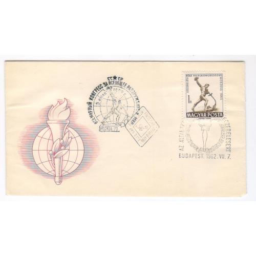 FDC. Всесвітній конгрес за загальне роззброєння. Два спецпогашення Москва-Budapest 1962 