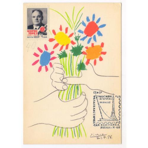 Спецпогашення Філателістична виставка Москва-Париж 1965 Моріс Торез Maurice Thorez Picasso  Листівка
