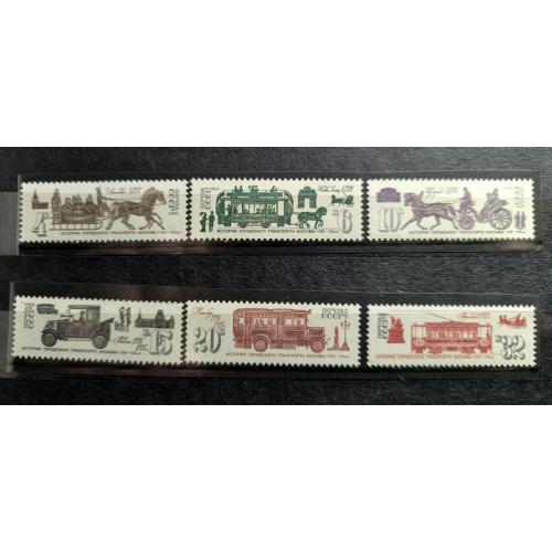 История городского транспорта Москвы. Серия марок. СССР. 1981