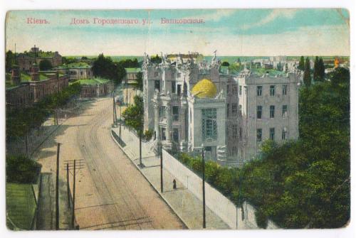 Киев. Дом Городецкого. Банковская ул. Изд-во Гранберг №90. Трамвай. РДЧ