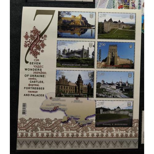 Марки України. 7 чудес України: замки, фортеці, палаци. Малий аркуш. 2012
