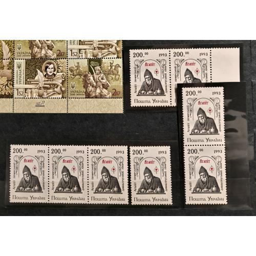 Марки України. Агапіт Печерський . Зчіпка. 1993