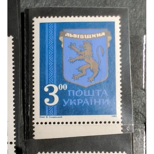 Марки України. Давні герби земель України. Львівщина . 1993 