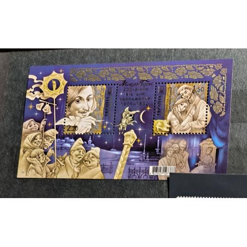 Марки України. М. Гоголь. Ніч перед Різдвом. Блок. 2009