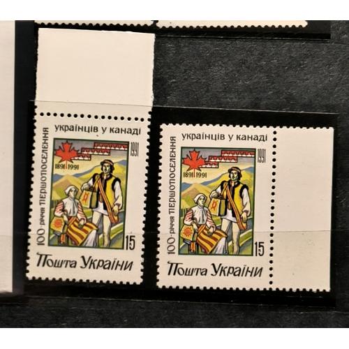 Марки України. 100-річчя першого поселення українців у Канаді. Одинична марка 1992