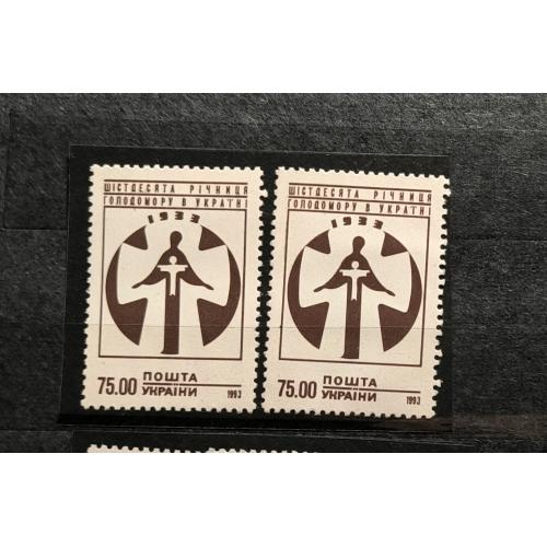 Марки України.  60-а річниця Голодомору в Україні.  Одинична марка. 1993