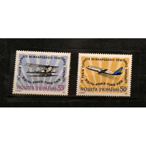 Марки України. 75 років 1-го міжнародного поштового перельоту Відень–Краків–Львів–Київ. 2 марки 1993