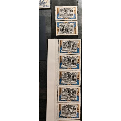 Марки України. Києво-Могилянська академія. Зчіпка. 1992