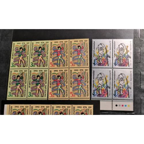 Марки України. Олімпійські ігри в Барселоні. Серія 3 квартблоки. 1992