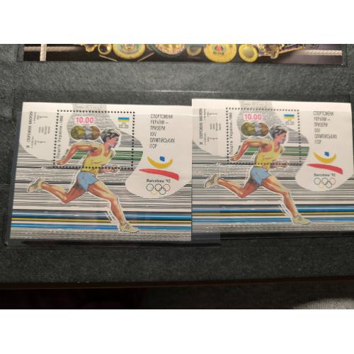 Марки України. Спортсмени України — призери XXV Олімпійських ігор. Блок. 1992