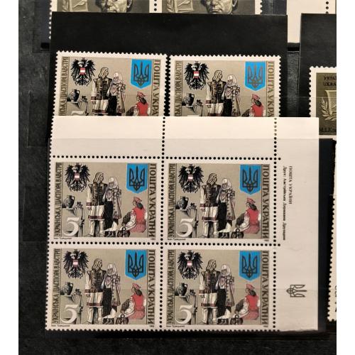 Марки України. Українська діаспора в Австрії. Квартблок. 1992